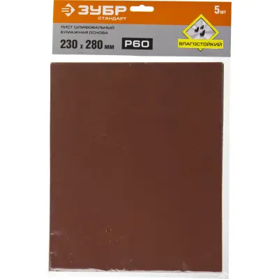 Лист шлифовальный ЗУБР 230x280 P60 35417-060