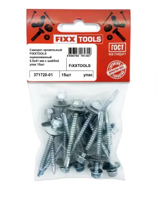 Саморез кровельный FIXXTOOLS оцинкованный 5.5х41мм с шайбой упак 15шт