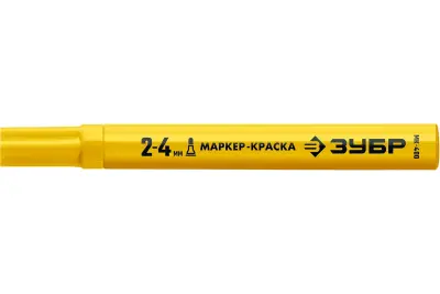 ЗУБР МК-400 желтый, 2-4 мм маркер-краска, круглый наконечник