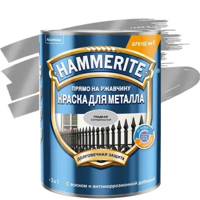 Краска алкидная HAMMERITE для металлических поверхностей гладкая серебристая 2,5л