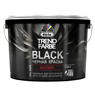 Краска Dufa Trend Farbe Black для стен и потолков водно-дисперсионная матовая черная 2.5л МП00-00678