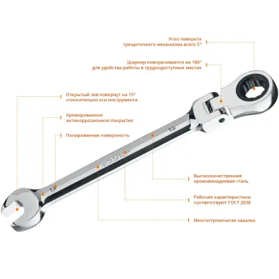 Комбинированный гаечный ключ трещоточный шарнирный ЗУБР 12 мм, , 27101-12