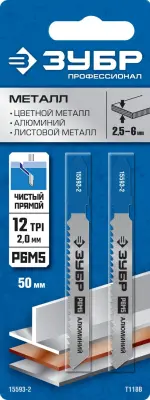 Полотна ЗУБР "ПРОФЕССИОНАЛ", T118B, для эл/лобзика, HSS, по металлу, T-хвостовик, шаг 2мм, 50мм, 2шт