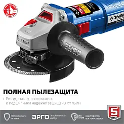 Углошлифовальная машина ЗУБР болгарка одноручный хват пылезащита 115 мм 11000 об/м УШМ-П115-750