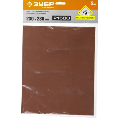 Лист шлифовальный ЗУБР 230x280 P1500 35417-1500