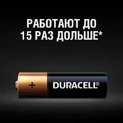Батарейка "DURACELL" AA 4шт