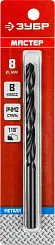 Сверло по металлу,ЗУБР МАСТЕР 8.0х117мм сталь Р4М2, класс В 29605-8
