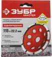 Чашка шлифовальная ЗУБР алмазная 115х22,2 сегментная двухрядная Чашка шлифовальная ЗУБР алмазная 115х22,2 сегментная двухрядная