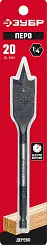 ЗУБР 20 x 152 мм, сверло перовое по дереву 'Перо' 29505-20