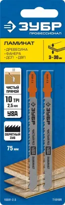 Полотна ЗУБР "ПРОФЕССИОНАЛ", T101BR, для эл/лобзика, Cr-V, по ламинату, обратный рез, T-хвост., шаг