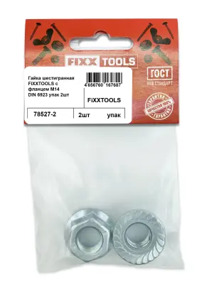 Гайка шестигранная FIXXTOOLS с фланцем М14 DIN 6923 упак 2шт