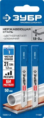 Полотна ЗУБР "ЭКСПЕРТ", T118AF, для эл/лобзика, Би-металл, по металлу, T-хвостовик, шаг 1,2мм, 50мм,