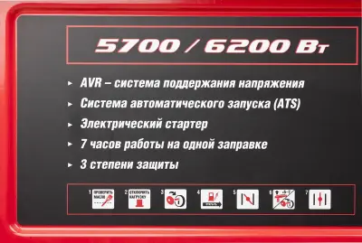 Бензиновый генератор ЗУБР с автозапуском 6200Вт 15л.с 25л расход топлива 3.57л/ч ЗЭСБ-6200-ЭА