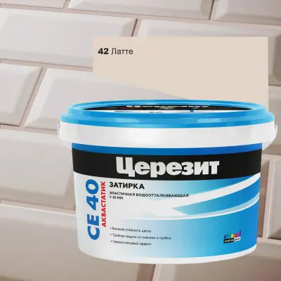 Затирка цементная Ceresit CE40 №42 латте 2кг 2161899