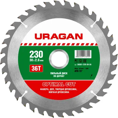 URAGAN Optimal cut 230х30мм 36Т, диск пильный по дереву