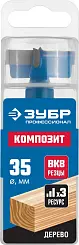 ЗУБР Ø35 x 90 мм, сверло Форстнера композитное Композит 29945-35