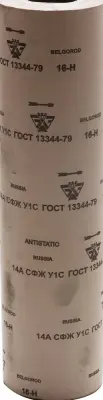 14А 16-H (P80), 800 мм рулон шлифовальный, на тканевой основе, водостойкий, 30 м, БАЗ