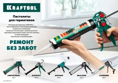 Пистолет KRAFTOOL INDUSTRIE SuperMax для герметика 320мл 06677_z01