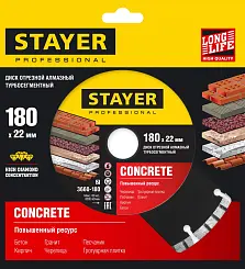 Диск алмазный Stayer Professional BETON 180мм турбо-сегментный 3660-180_z02