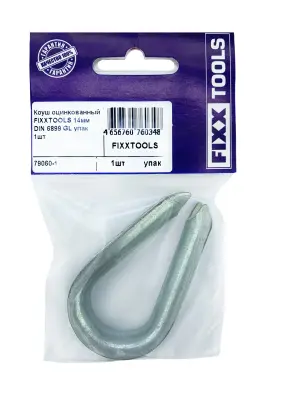 Коуш оцинкованный FIXXTOOLS 14мм DIN 6899 упак 1шт