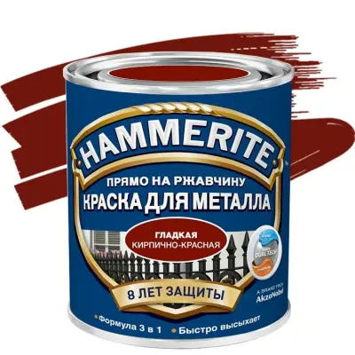 Краска алкидная HAMMERITE для металлических поверхностей гладкая кирпично-красная 2,5л