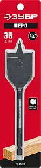 ЗУБР 35 x 152 мм, сверло перовое по дереву 'Перо' 29505-35