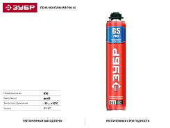 Пена монтажная PRO 65 пена монтажная с увеличенным выходом, пистолетная, всесезонная, 850мл, SVS, ЗУ