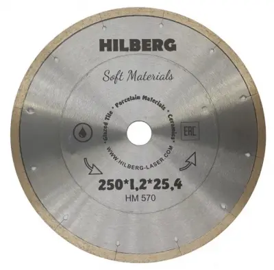 Диск алмазный HILBERG HYPER THIN 250мм HM570