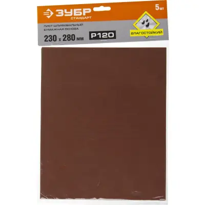 Лист шлифовальный ЗУБР 230x280 P120 35417-120