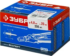 Заклепки алюминиевые, 4,8x20 мм, 250 шт, ЗУБР Профессионал