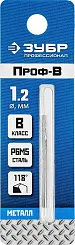 ЗУБР ПРОФ-В 1.2х38мм, Сверло по металлу, сталь Р6М5, класс В