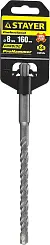 Бур SDS-plus 8х160мм Professional STAYER