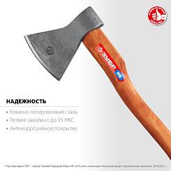 Топор универсальный ЗУБР 600/700 г 360 мм кованый 20625-06_z02