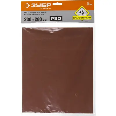 Лист шлифовальный ЗУБР 230x280 P80 35417-080