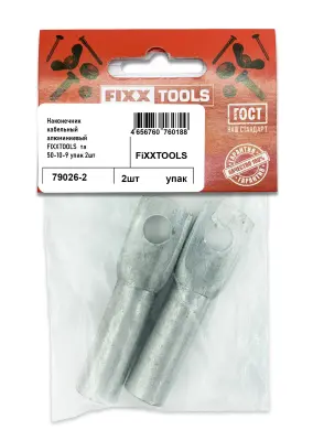 Наконечник кабельный алюминиевый FIXXTOOLS ТА 50-10-9 упак 2шт