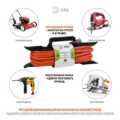 Удлинитель силовой ЭРА UFx-1e-3x0.75-30m-IP44 на рамке c/з 1 гн 30м ПВС 3x0.75