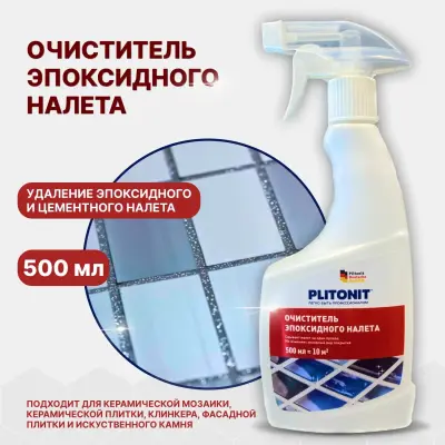 Очиститель эпоксидного налета PLITONIT  0,5 л