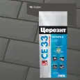 Затирка цементная Ceresit CE33 № 16 графит 2кг 2092751 Затирка цементная Ceresit CE33 № 16 графит 2кг 2092751