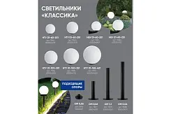 Светильник садово-парковый, ПМАА, 230V E27, d=350мм, молочно-белый, НТУ 01-100-351