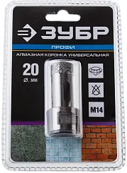 Коронка алмазная универсальная, технология ВВС, d=20 мм, посадка М14, ЗУБР Профессионал 29865-20