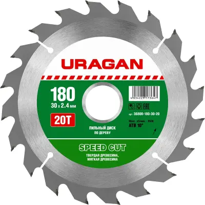 URAGAN Speed cut 180х30мм 20Т, диск пильный по дереву