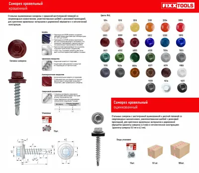 Саморез кровельный FIXXTOOLS оцинкованный 4.8х51мм с шайбой ведро 150шт