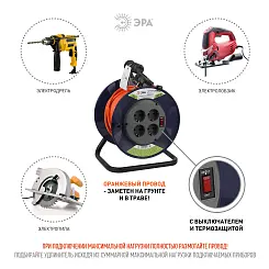 Удлинитель силовой ЭРА RPx-4es-3х0.75-20m на п. катушке c/з 4 гн 20м ПВС 3х0.75