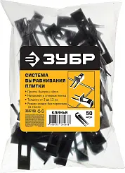 ЗУБР СВП  клин для системы выравнивания плитки, 50 шт