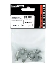 Зажим для троса FIXXTOOLS нержавеющий AISI 304 М8 DIN 741 упак 2 шт