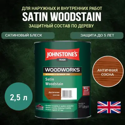 Защитный состав Johnstone's Quick Dry Satin Woodstain Античная Сосна 2,5 л