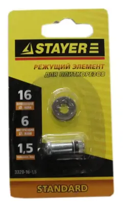 Ролик режущий STAYER 3303-хх для плиткорезов 16х1,5мм 3320-16-1,5