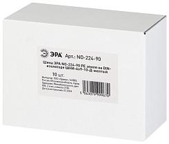 Шина ЭРА NO-224-90 PE земля на DIN-изоляторе ШНИ-6х9-10-Д-желтый Б0062913