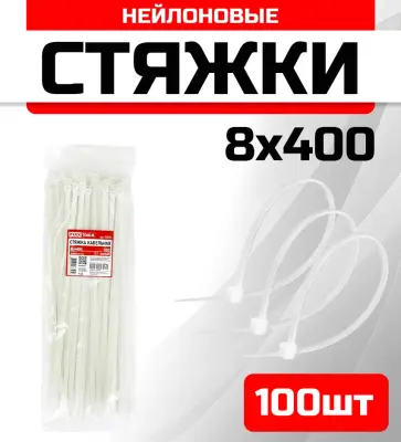Стяжка кабельная FIXXTOOLS 8х400мм белая упак 100шт 910515