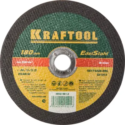 Круг отрезной KRAFTOOL 180x1.6x22.23мм по нержавеющей стали для УШМ 36252-180-1.6
